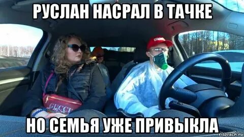 Тебе водить тебе лечить