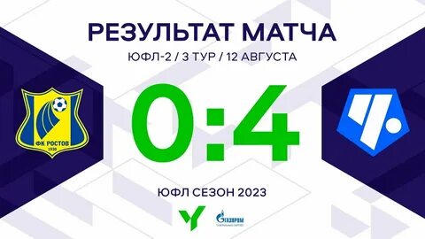 14 2 ростов