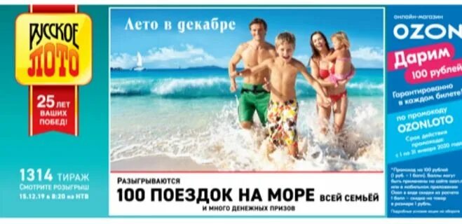 Тегін лотереяларға шолулар