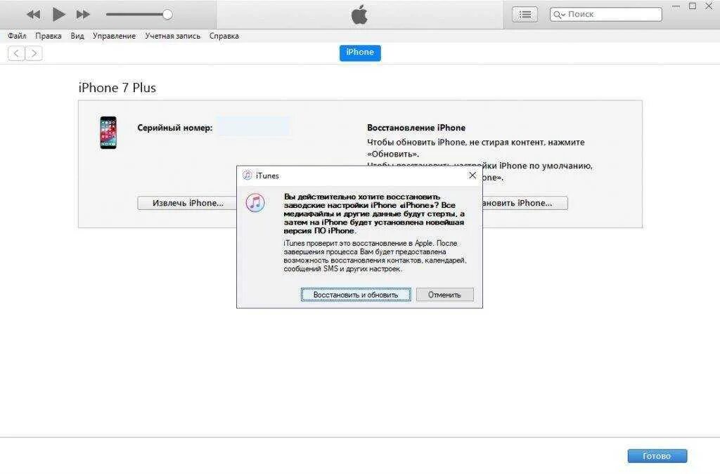 Как сделать резервную копию через itunes. Как восстановить айфон через айтюнс. восстановить айфон через айтюнс. как восстановить айтюнс на айфоне. itunes восстановить iphone.