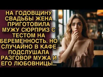 Как быть женой и любовницей мужу