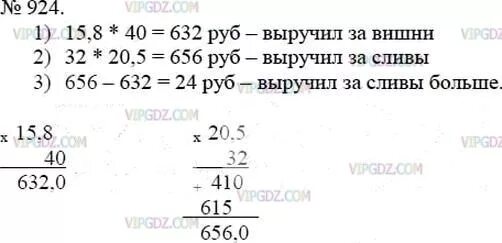 Математика 6 класс мерзляк стр 232. Математика 5 класс номер 924. Математика 5 класс Мерзляк номер 924. Математика 5 класс страница 232 номер 924.