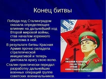 Стал битва дата