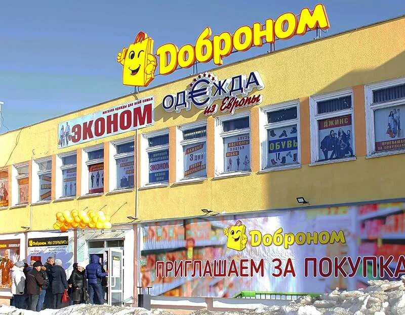 Магазины в рогачеве. Рогачев. рогачев рынок. рогачев магазины. рогачев кафе.