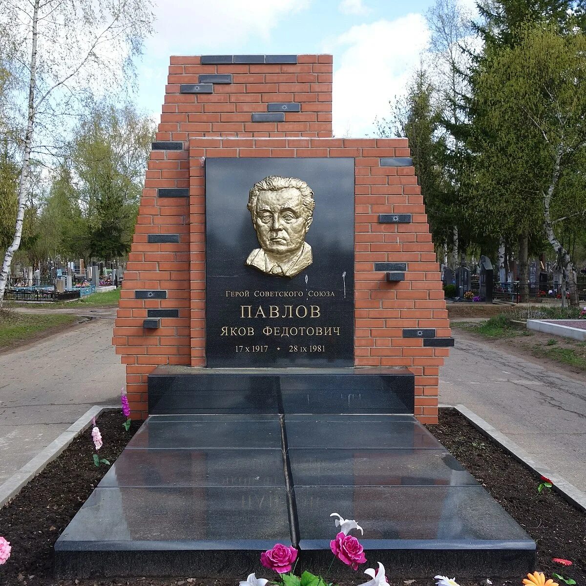 Герой новгородов. Могила якова павлова. западное кладбище великий новгород могила якова павлова. великий новгород павлов герой советского союза. павлов яков федотович могила.
