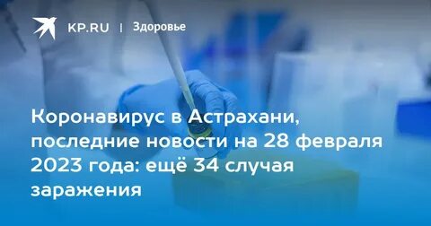 Новости коронавируса на сегодня за сутки