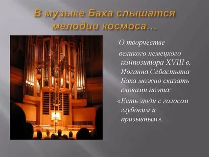 Название произведений католической музыки