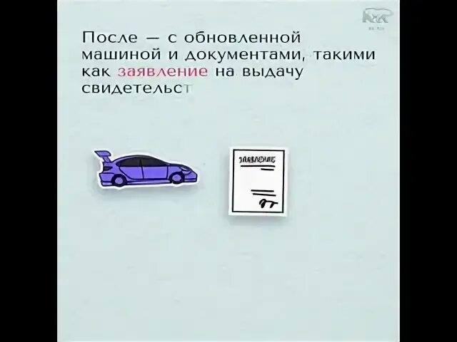 Забыл документы дома