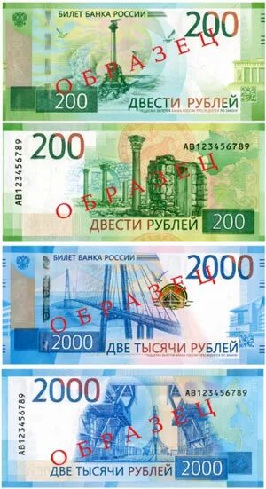 Купюра 200 рублей. Купюра 200 рублей какой город. Купюра 200 рублей. 200 рублей пластиковая купюра. Купюра 200 рублей какой город.