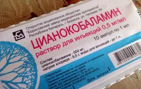 Б6 название препарата