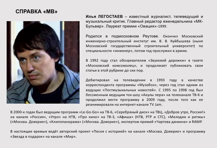 Как стать ильей. Как стать ильей