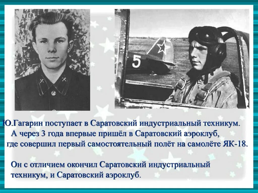 Проект богатства отданные людям гагарин. Проект юрий гагарин 3 класс окружающий мир. окружающий мир 3 класс проект богатства отданные людям юрий гагарин. проект знаменитые люди 3 класс окружающий мир юрий гагарин. проект богатства отданные людям 3 класс окружающий мир гагарин.