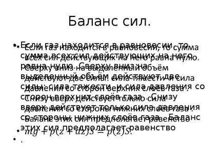 Теория баланса сил