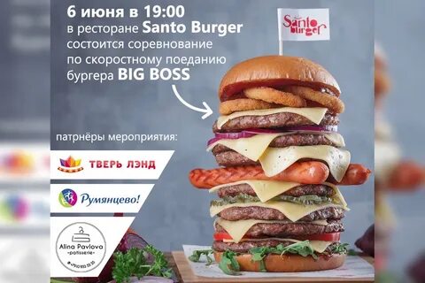 Бургеры тверь