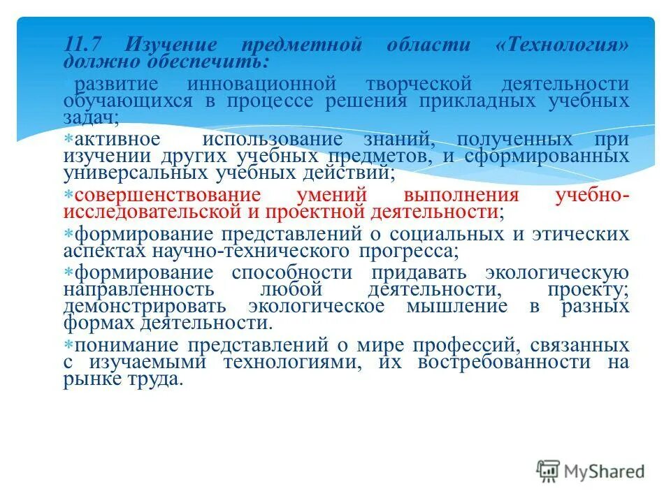 Задачи прикладной информатики. Прикладные задачи примеры. Прикладная учебная задача. Прикладная учебная задача. Прикладная учебная задача.