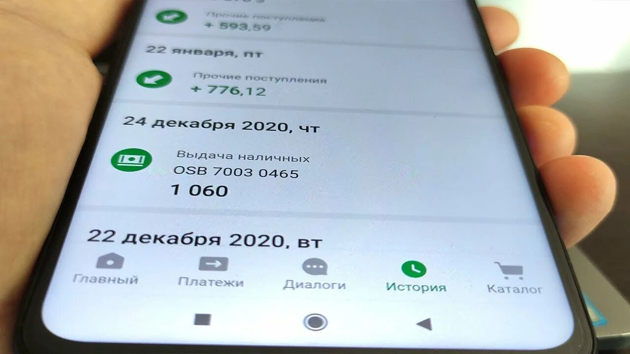 Пропало приложение сбербанк. Сбербанк удалить историю операций. Очистка истории сбербанка. Сбербанк меню в приложении. Приложение сбербанк.