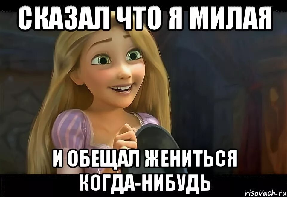 Скажите что нибудь узнаешь