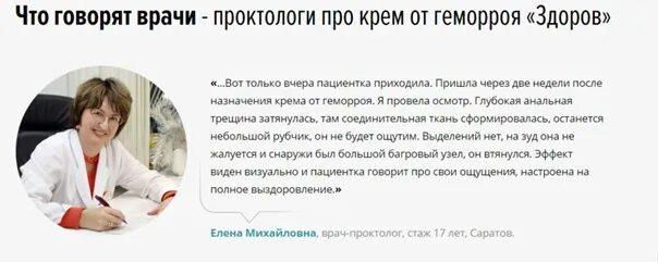 Проктолог записаться. Врач эндокринолог , проктолог. Женщина врач проктолог в Москве. Запись на прием к проктологу