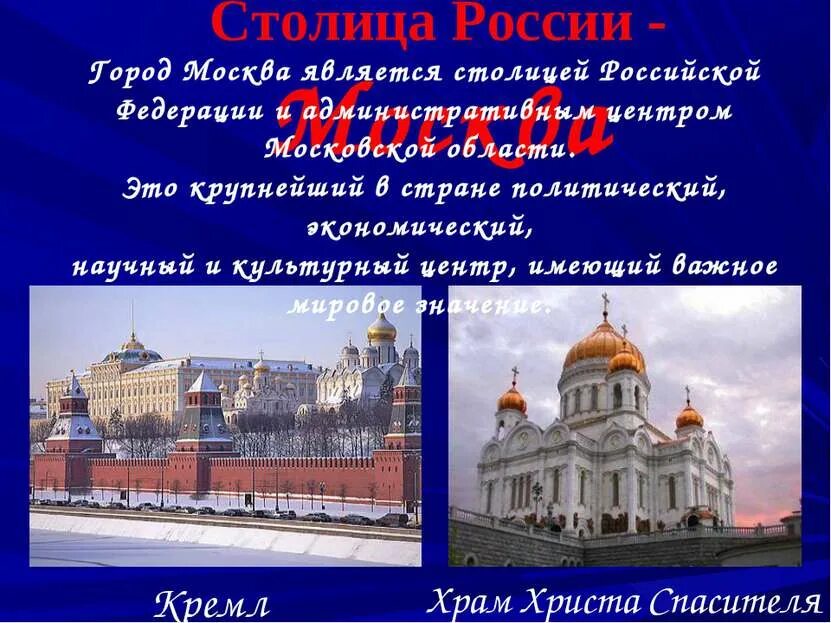 Всему городу является главным
