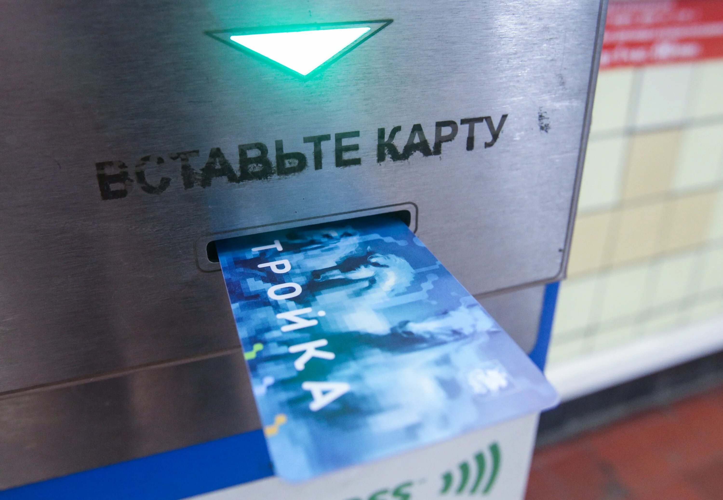 Продать карту тройка. Карта тройка. терминал активации карты тройка. чип в карте тройка. карта тройка вертикальная.
