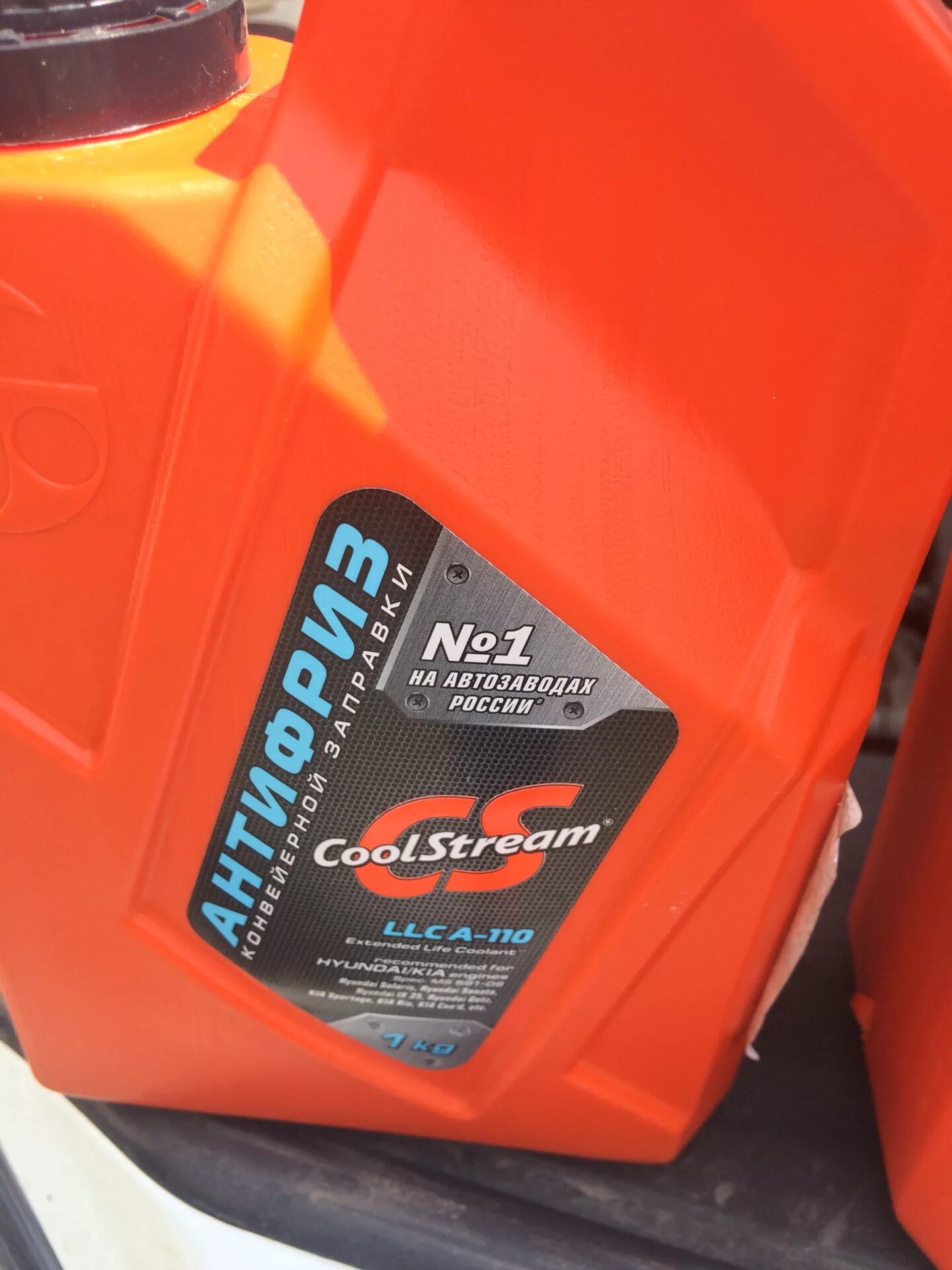 Антифриз в солярис 2013. Антифриз coolstream a-110. антифриз coolstream hyundai. антифриз для соляриса 2011. антифриз для хендай солярис 1.6 2012.