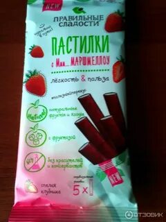 Пастилки кидс