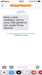 Скину тысячу
