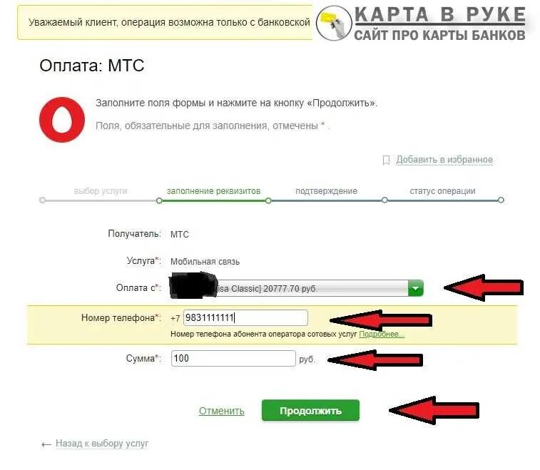 Оплата картой. Терминал для оплаты банковскими картами. Как пополнить волна мобайл через сбербанк. Волна оплата банковской картой. Оплата картой visa.