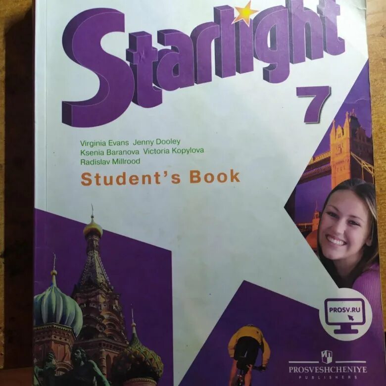 Англ starlight 7. Учебник по английскому Starlight. Учебник английского языка Starlight. Учебник английского Starlight 7. Учебник по английскому Старлайт 7.