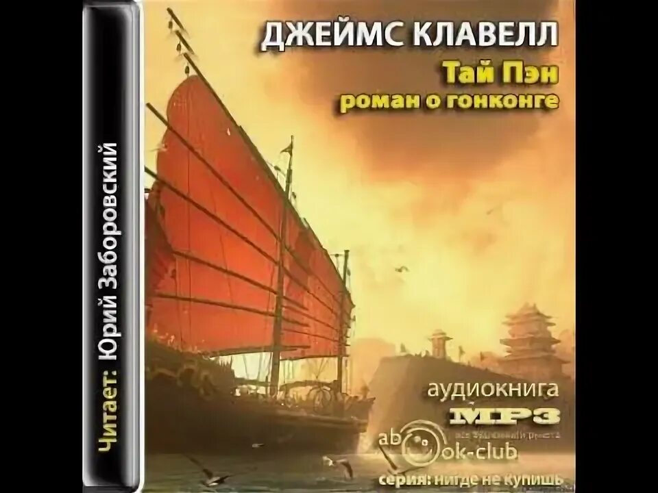 Книги гонконг. Аудиокнига гонконг. Путеводитель. Аудиокнига гонконг. Аудиокнига гонконг.