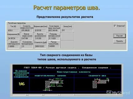 Расчет автоматической системы
