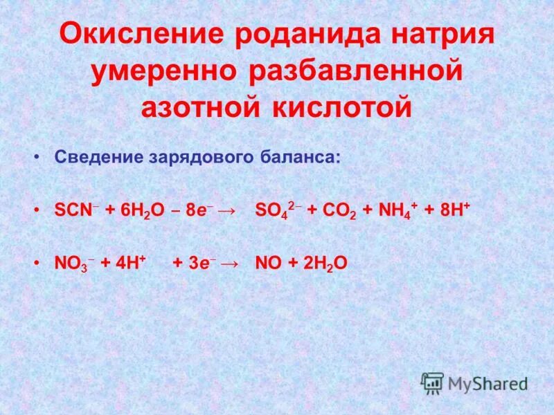 Разбавленная азотная кислота овр