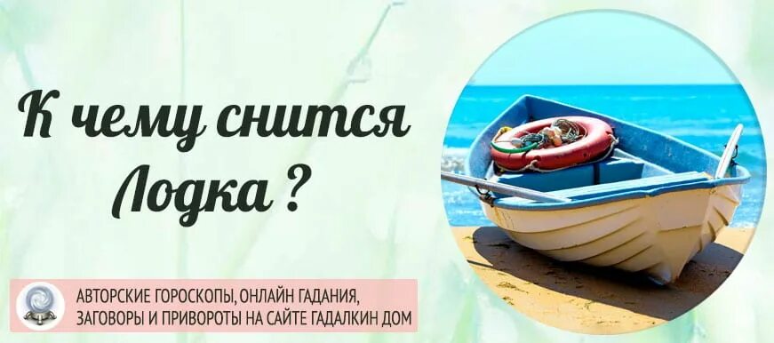 Сон плавать на катере. Лодка на закате. К чему снится лодка. Катер сонник. Лодка сонник.