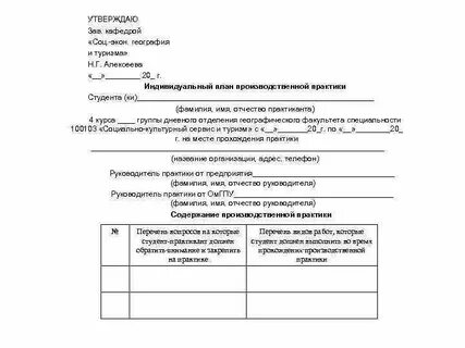 Отчет по туризму