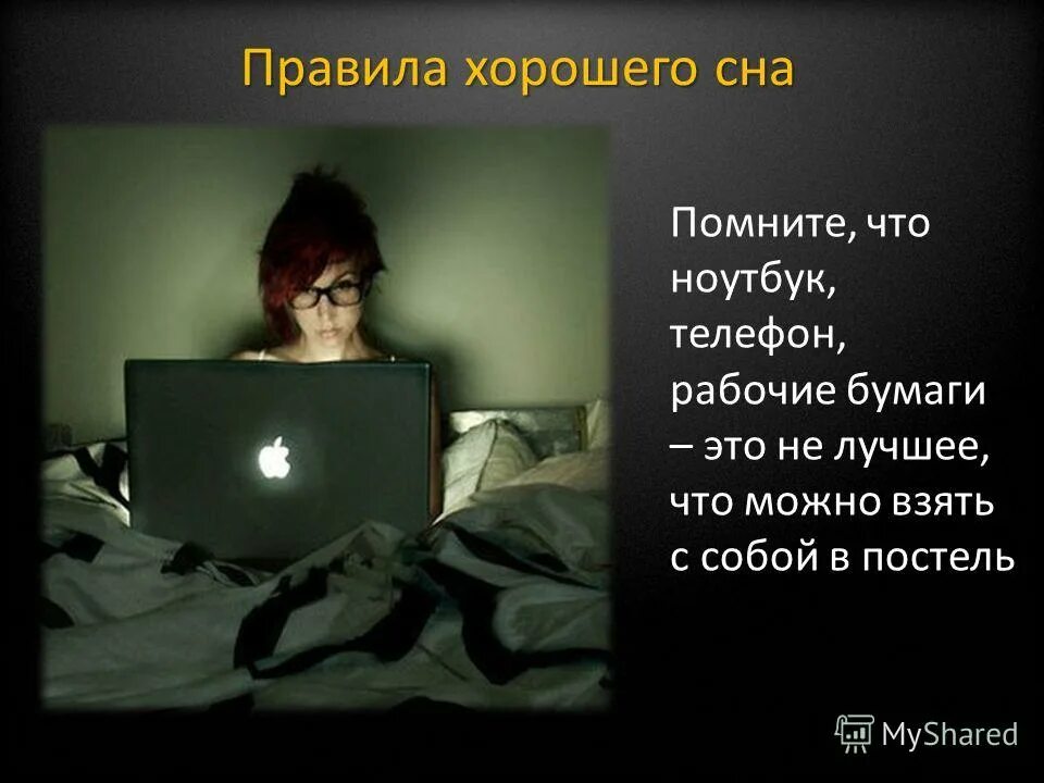 Почему и когда человек видит сны. Ричард купер сонный паралич. Не помню что снилось ночью. Почему человек не помнит сны. Почему не снятся сны.