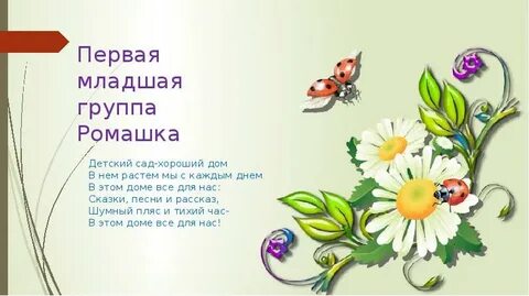 Побочный заработок в рифму с ромашкой