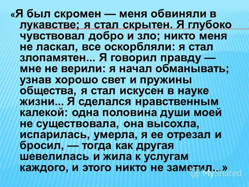 выстрел раздался дым наполнил комнату значение. анализ монолога печорина да такова была моя участь с самого детства. такова была моя участь. схематический диктант минуту. речь печорина.