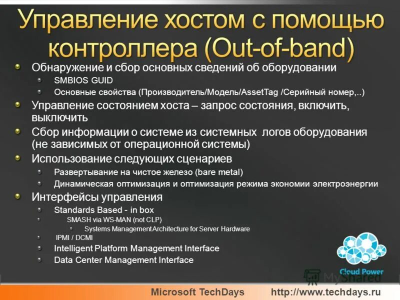 Отключить сбор информации. Отключить сбор информации