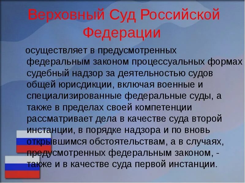 Учреждение судов в российской федерации