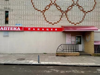 Аптеки ковров