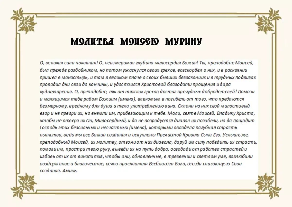 Молитва николаю чудотворцу на сына сильная. Молитва от пьянства сильная для сына. Молитва от алкогольной зависимости. Молитва Христианская от пьянства.