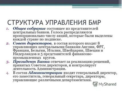 Банки международных расчетов