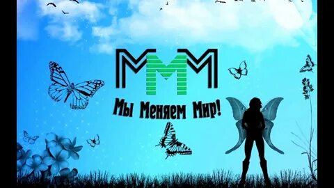 Стихи ммм