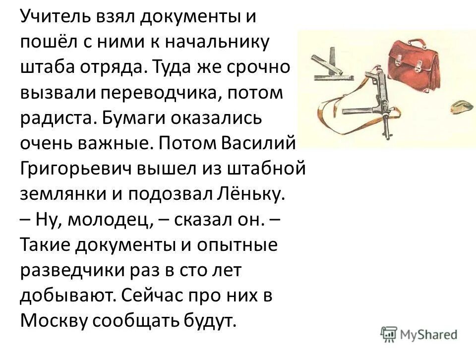 учитель имеет право. учитель забрала личные вещи. учитель забрала личные вещи. учитель имеет право забирать телефон у ученика. телефон на парте в школе.