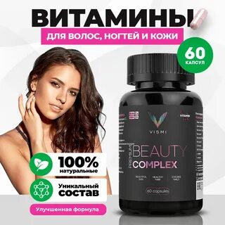 Витамины для ногтей и кожи отзывы