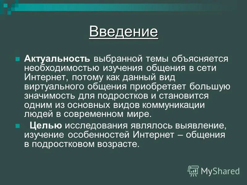 необходимость русского языка. любой ли человек является индивидуальностью. чем объясняется необходимость. что такое представители вправе. чем объясняется необходимость моделирования.