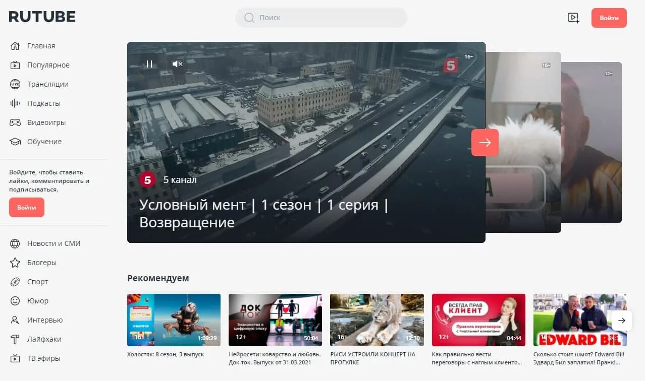 Конец эпохи YouTube - пора бежать на российские аналоги или почему Rutube того н