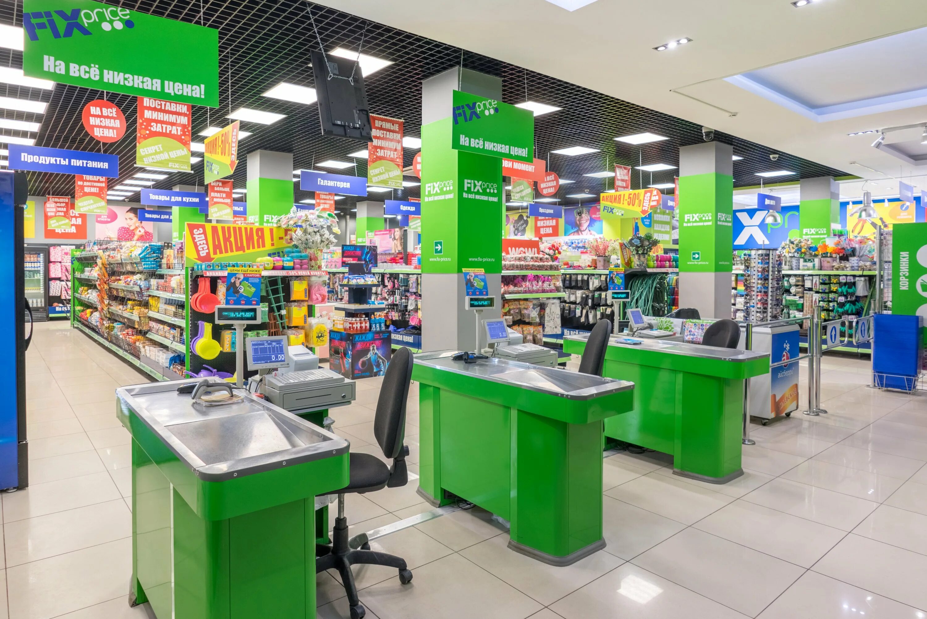 Fix price тула. Fix price киров. fix price пенза. fix price саранск. fix price курск.