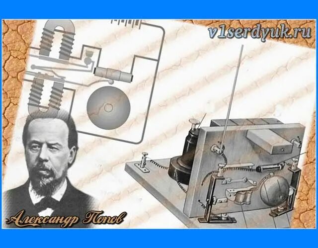 Popov invented radio