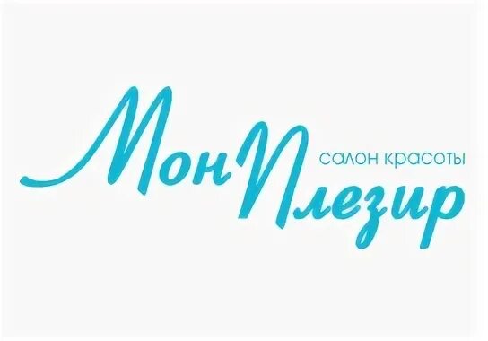 Мон 57